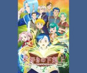 Pandangan Unik Mengenai Pendidikan dalam Light Novel Honzuki no Gekokujou Novel
